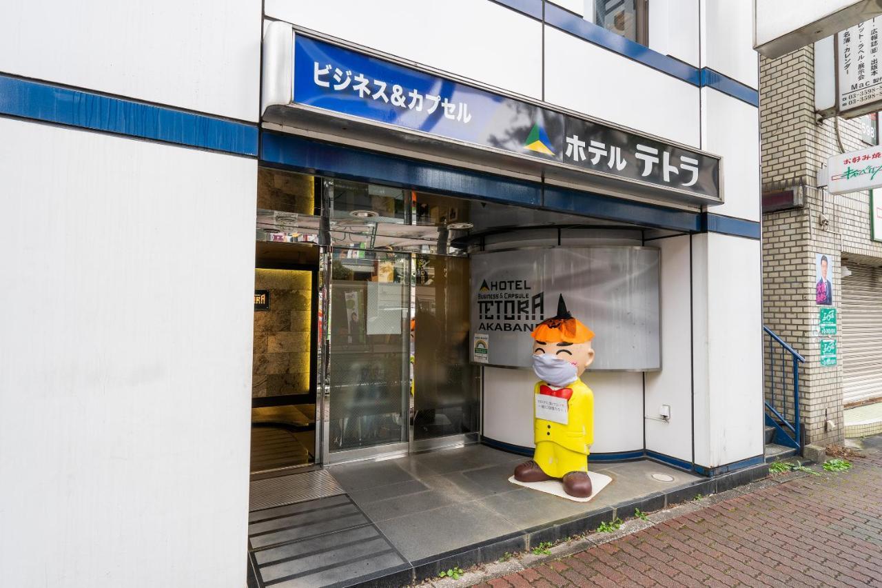 Oyo Hotel Tetora Akabane 東京都 外观 照片