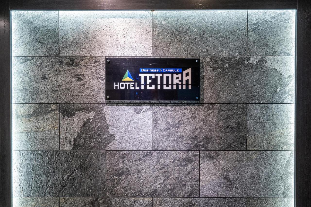 Oyo Hotel Tetora Akabane 東京都 外观 照片